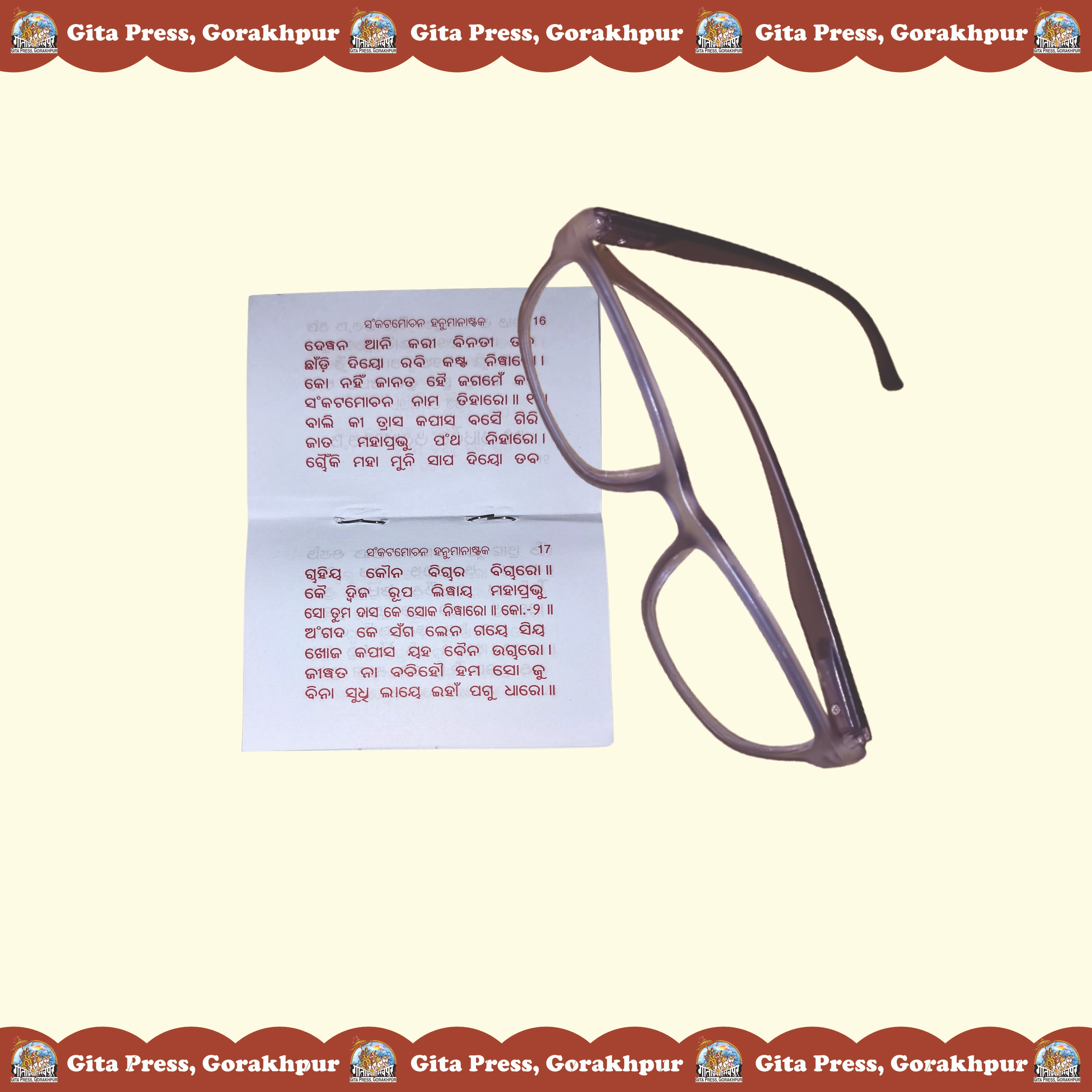 Hanuman-Chalisa-Oriya Content Page