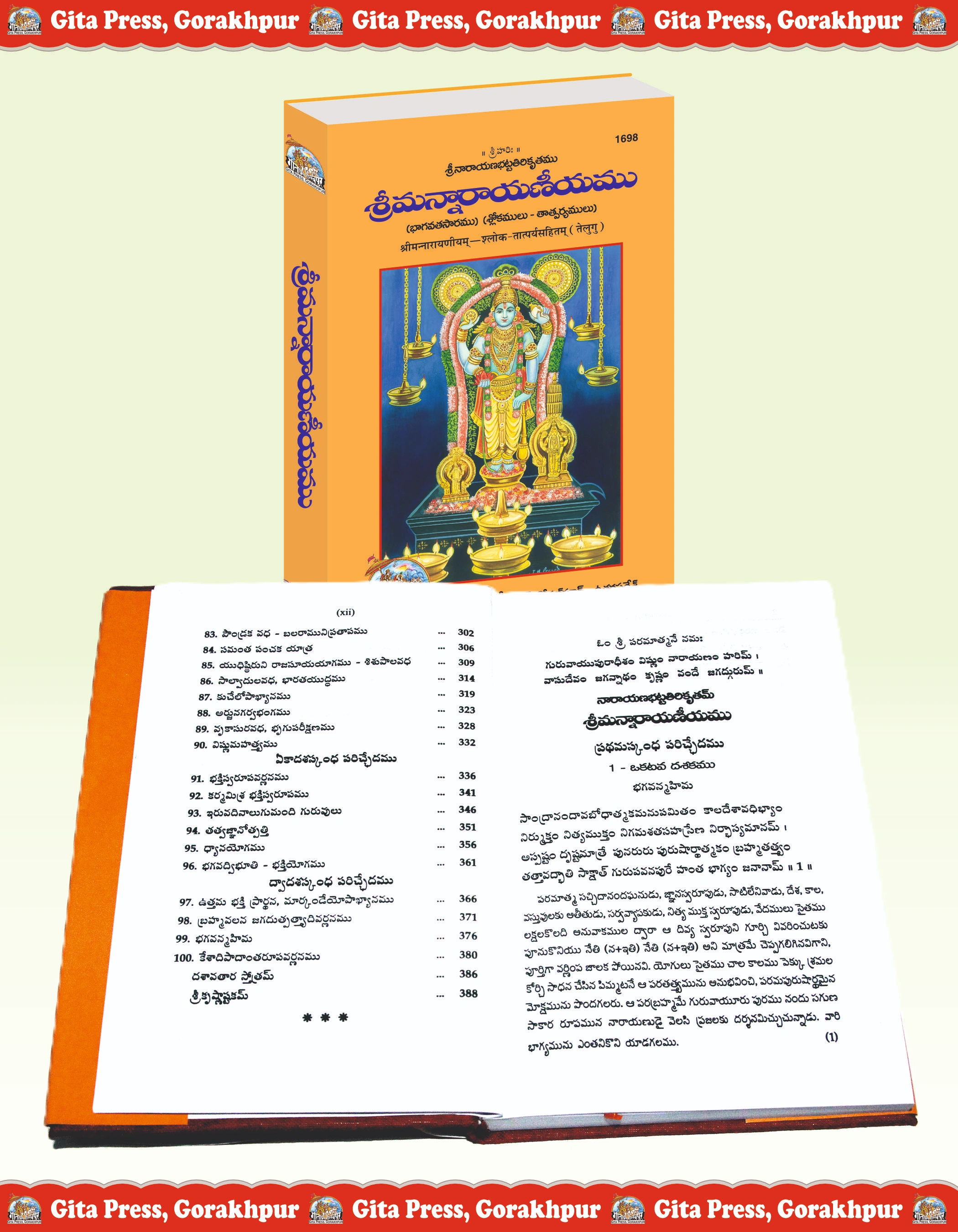 Sriman Narayaneeyamu-Shloktatprya-Sahitam-Telugu Inside Page