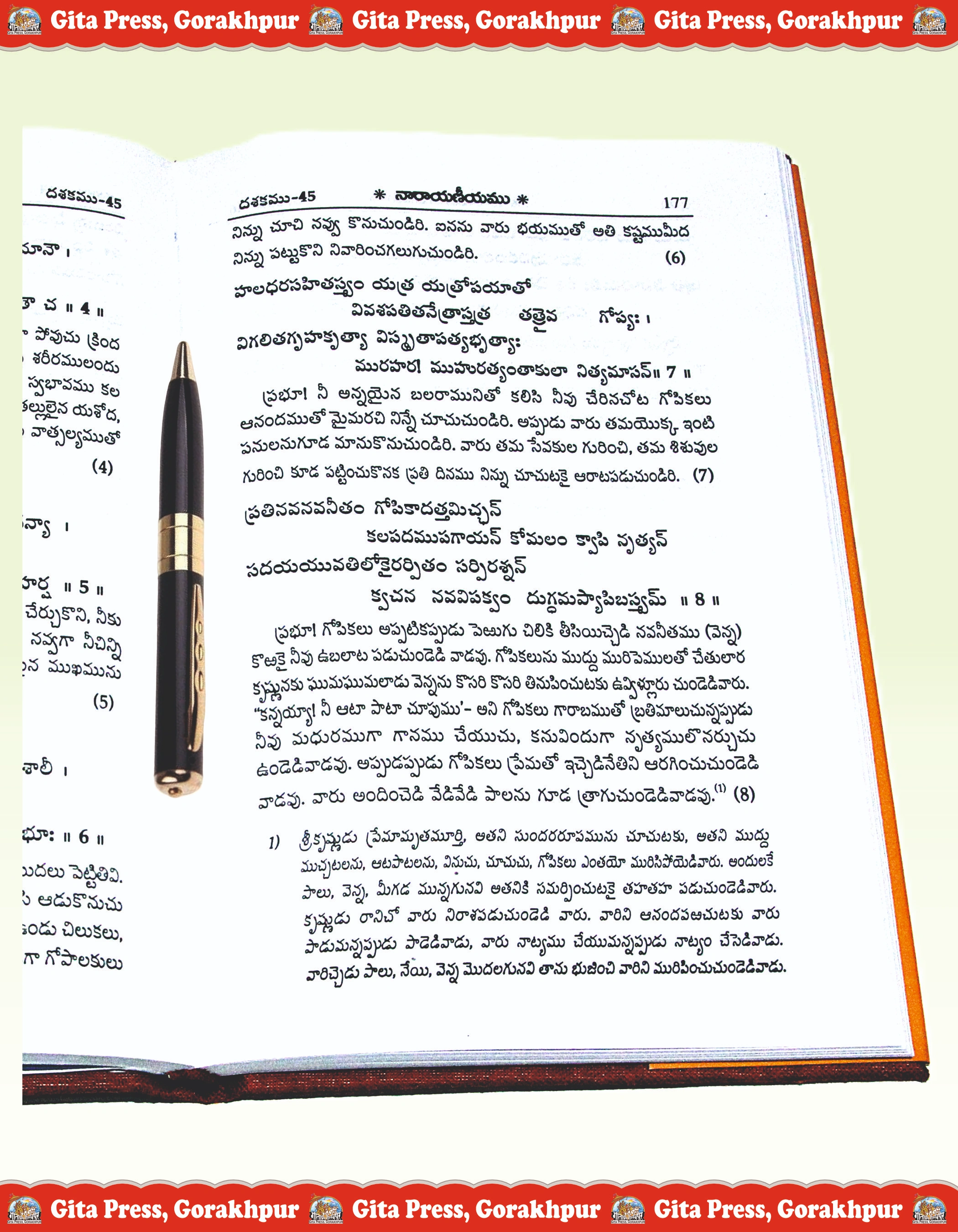 Sriman Narayaneeyamu-Shloktatprya-Sahitam-Telugu Content Page