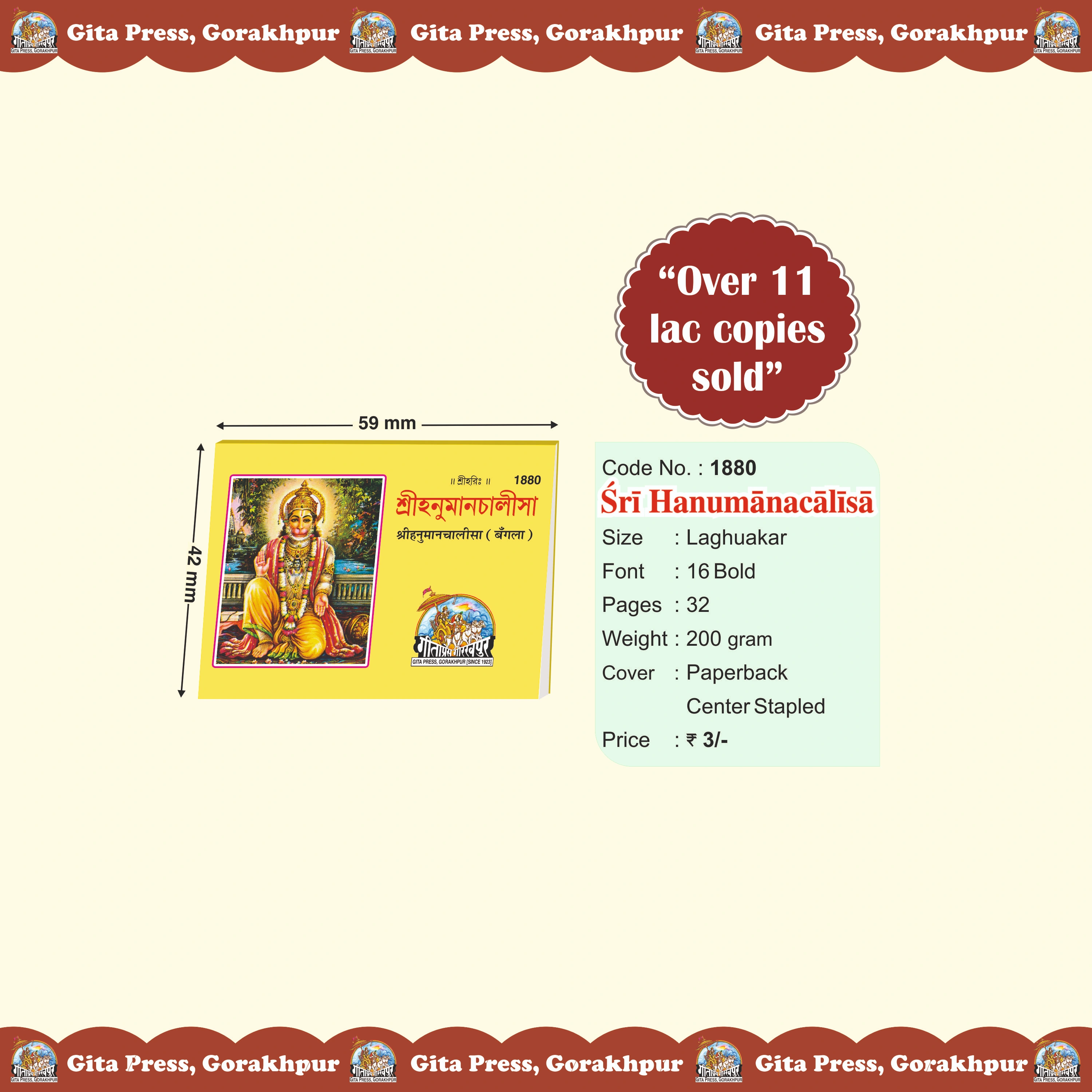 Shri Hanuman Chalisa Front Cover