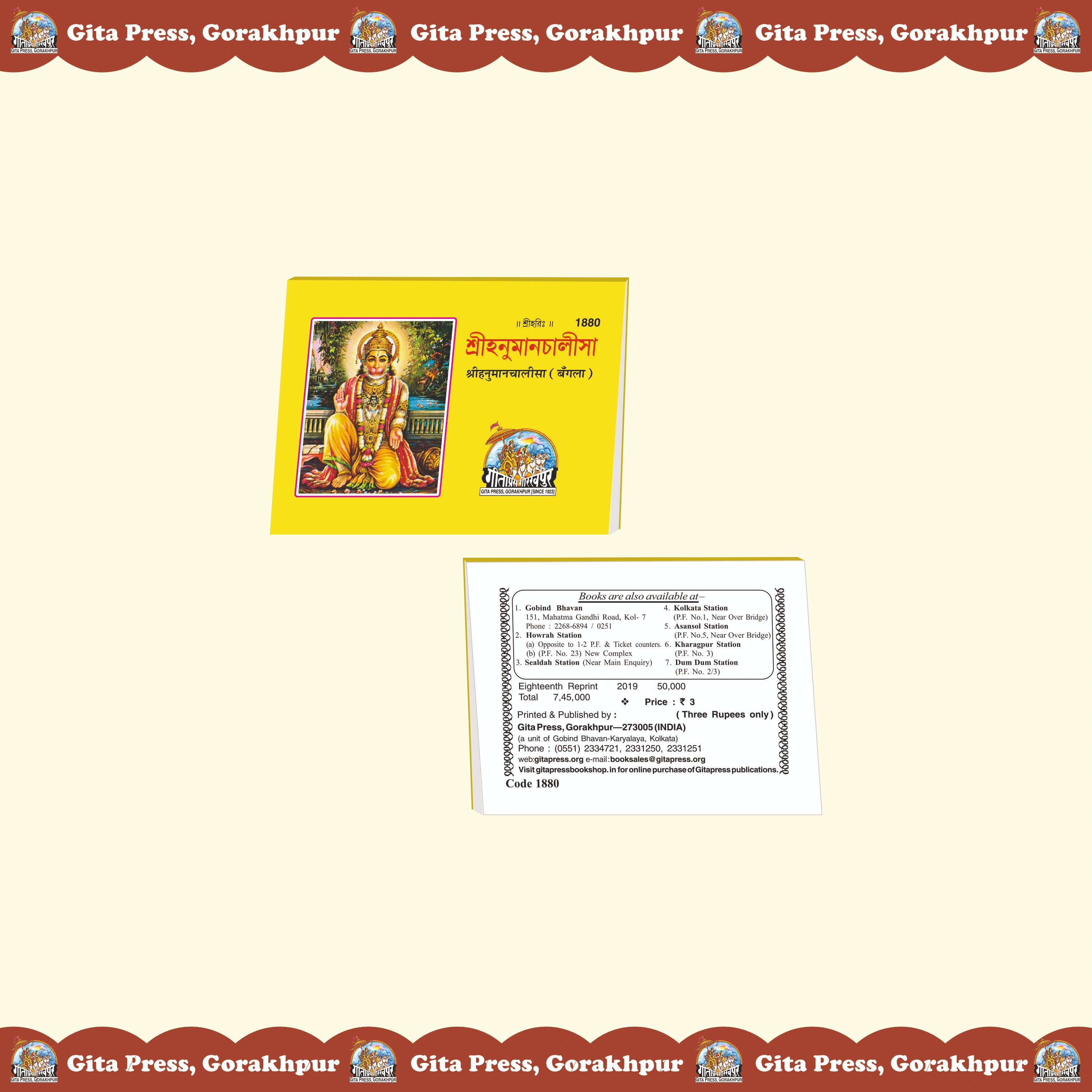 Shri Hanuman Chalisa Front & Back Cover