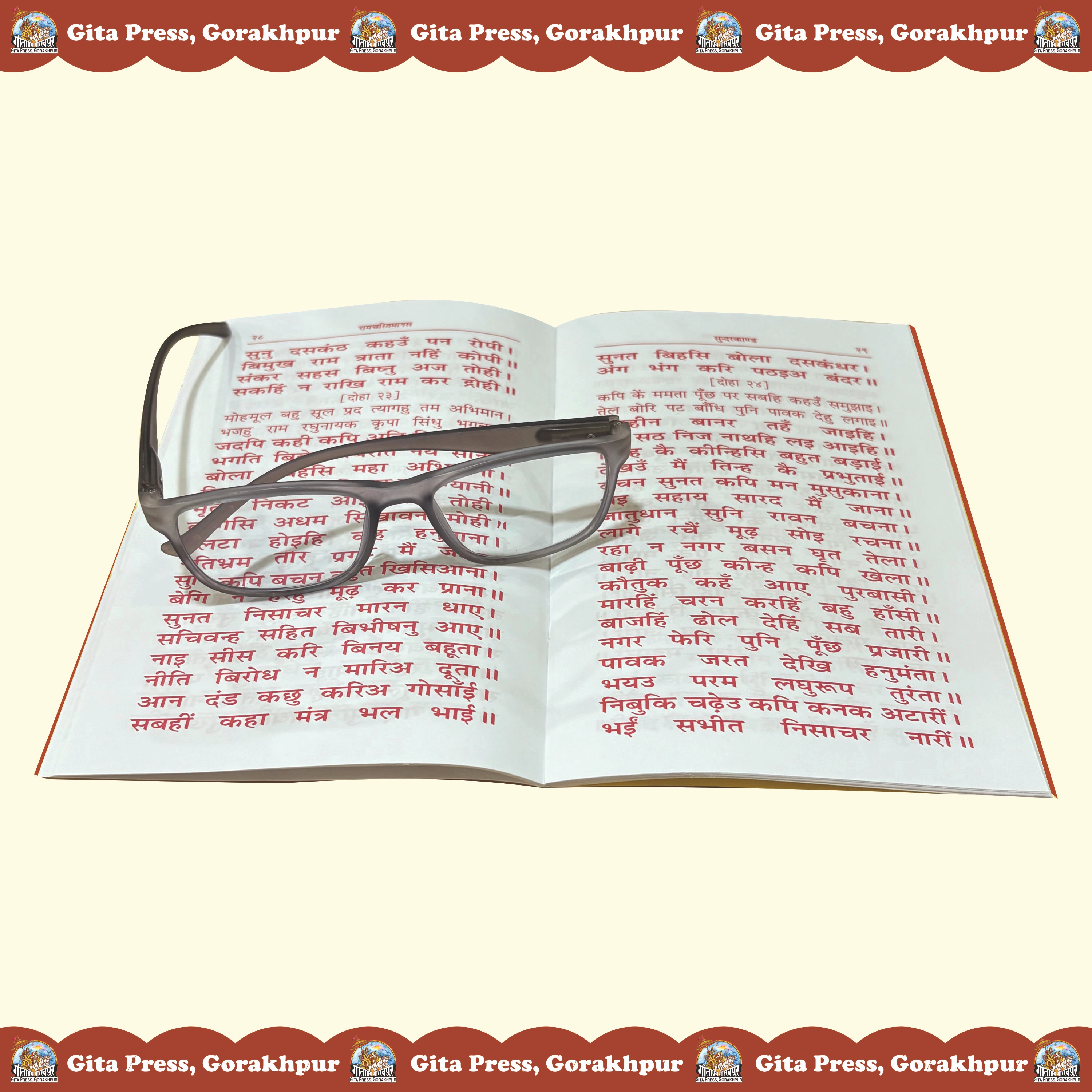 Shri Ramcharitmanas Sundarkand Hindi Content Page