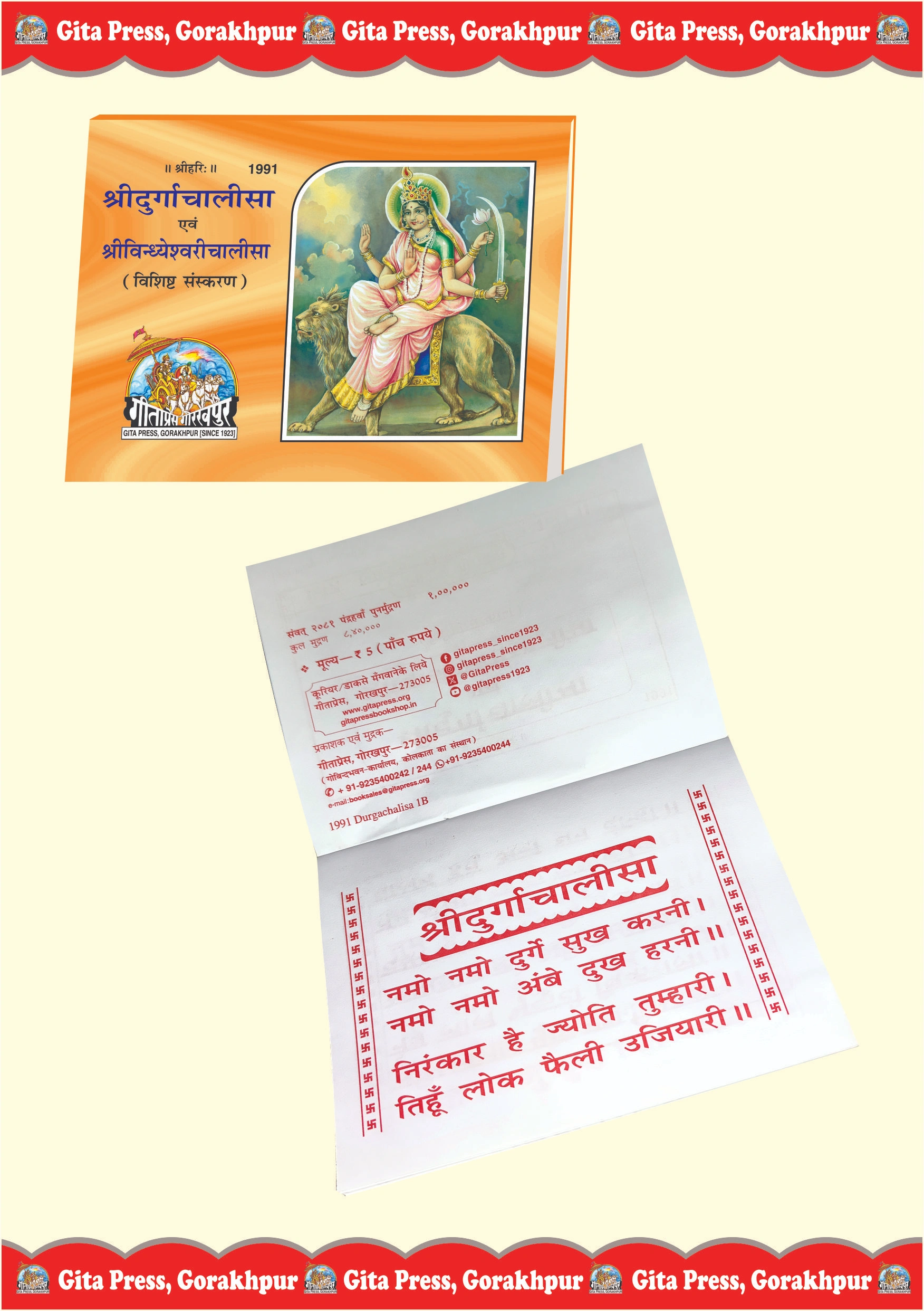 Durgachalisa & Vindhyeshwarichalisa Rangin Hindi Inside Page
