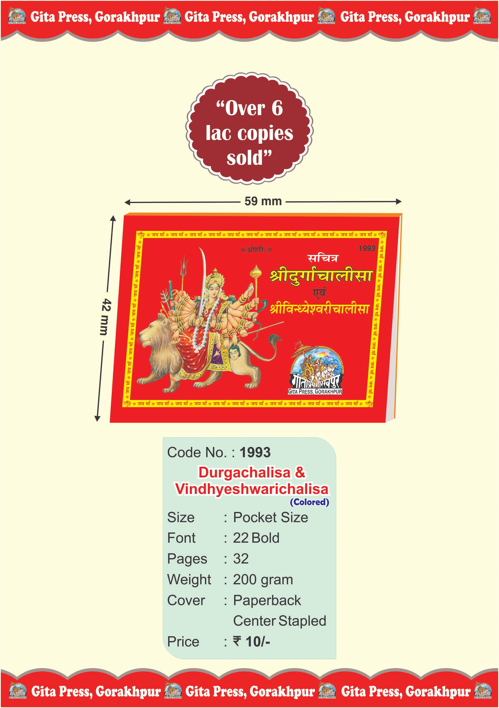 Sachitra Durgachalisa & Vindhyeshwari Chalisa Hindi Front Cover