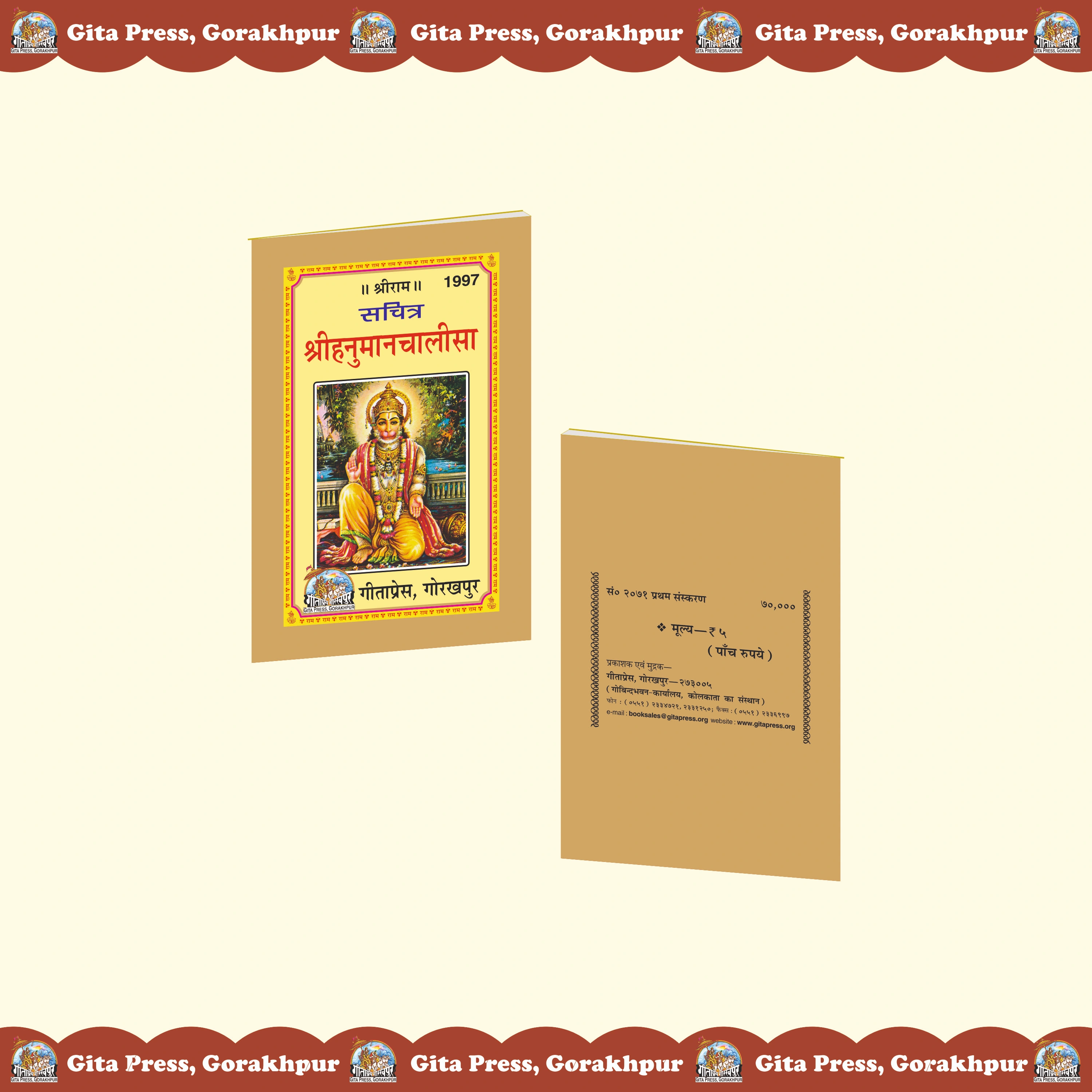 Sachitra Hanuman Chalisa Hindi Front & Back Cover