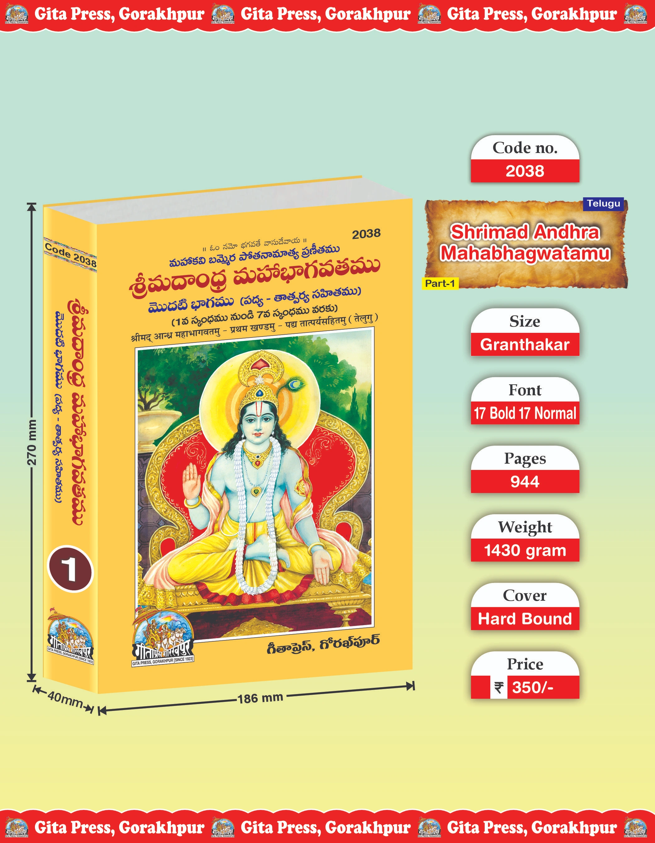 Shrimad Andhra Mahabhagwatamu - Part 1 Telugu Front Cover