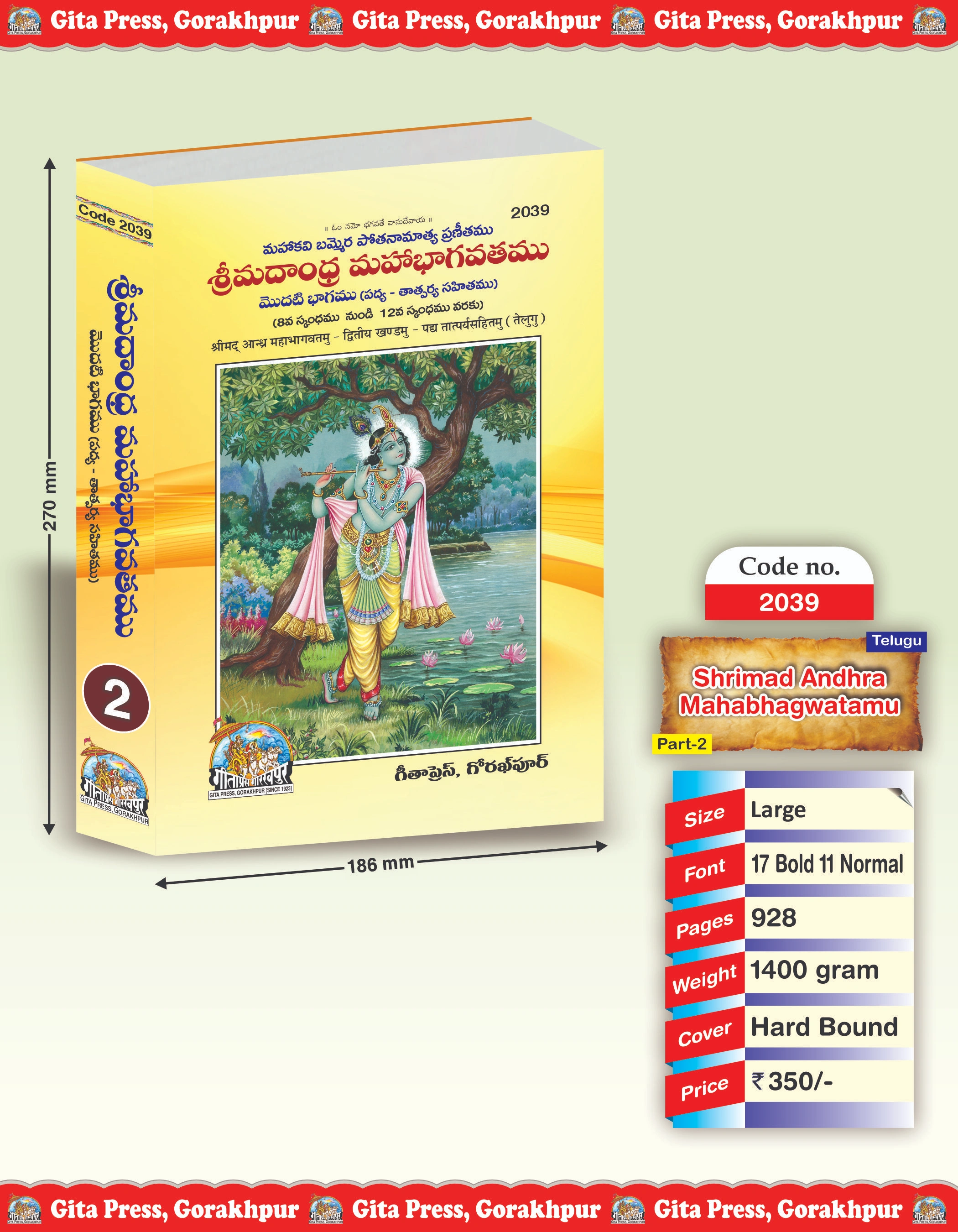 Shrimad Andhra Mahabhagwatamu - Part 2 Telugu Front Cover