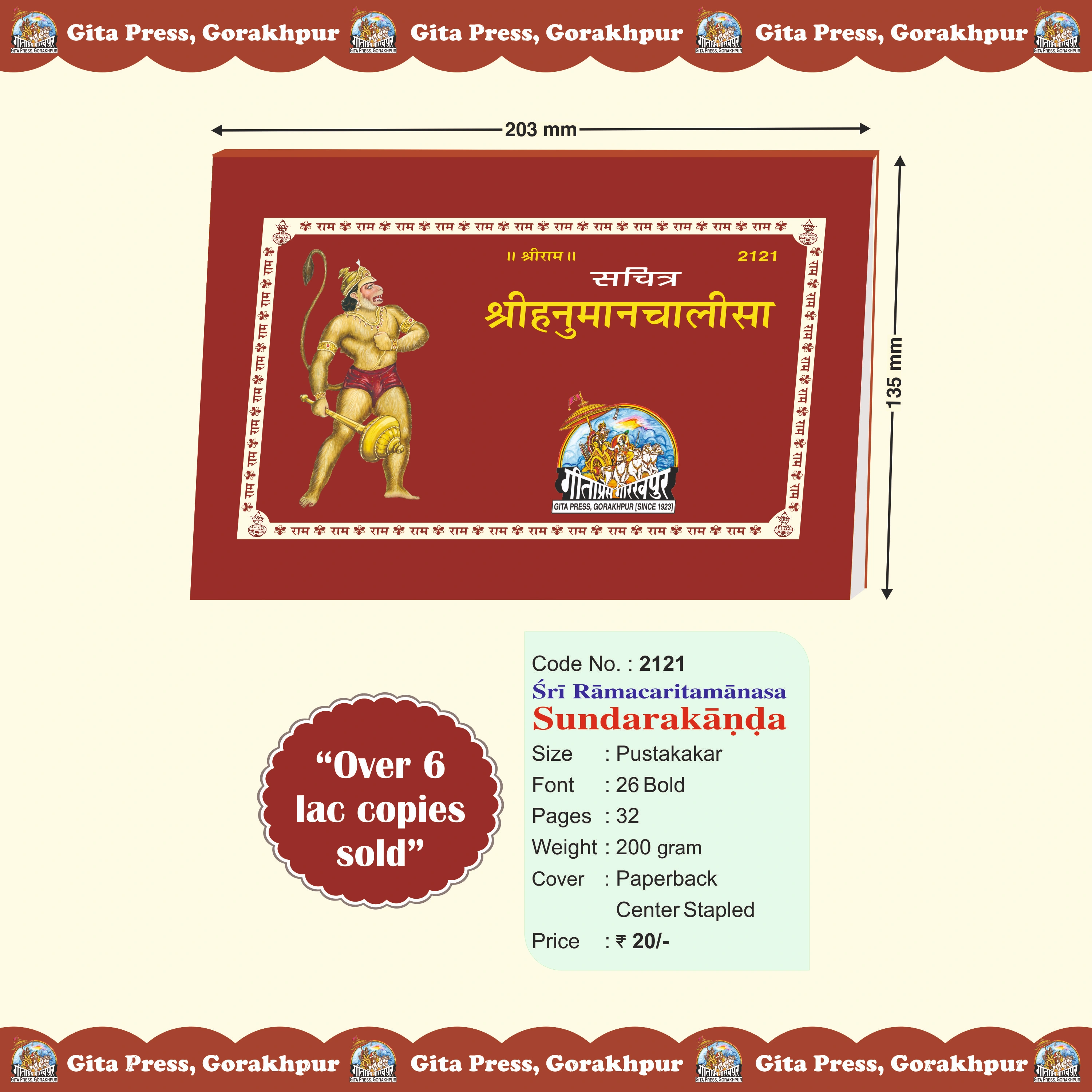 Sachitra Shri Hanuman Chalisa Hindi Front Cover