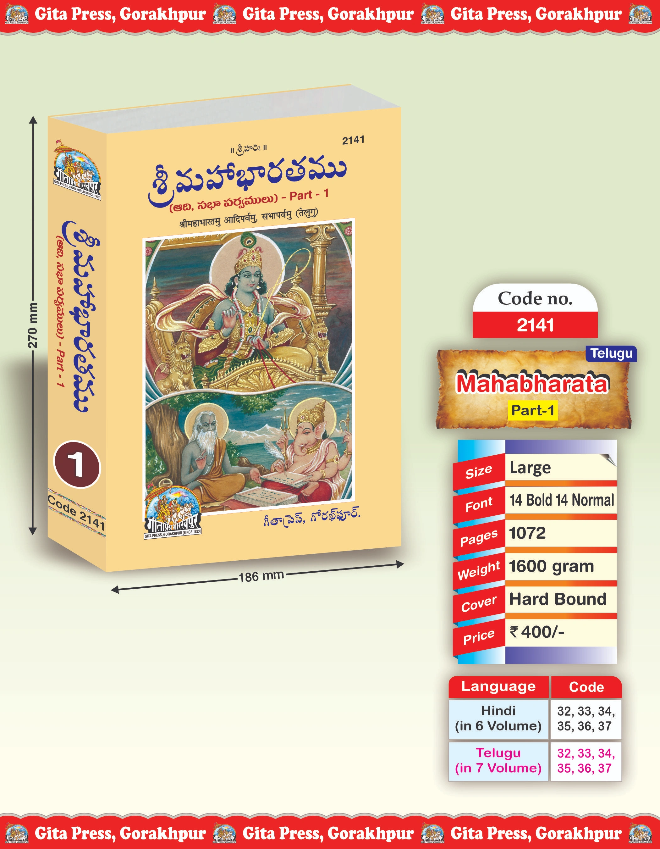 Shrimahabharatamu Aadiparvamu Sabhaparvamu Part-1 Telugu Front Cover