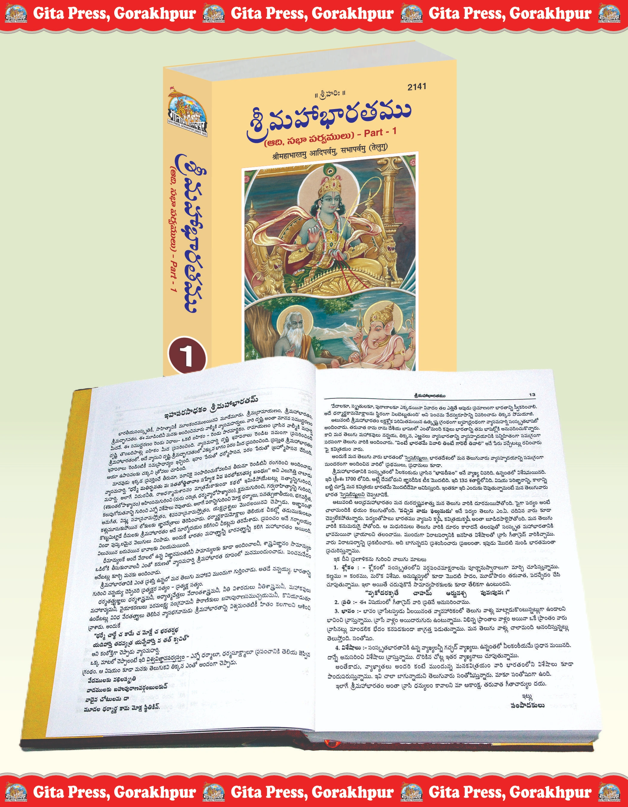 Shrimahabharatamu Aadiparvamu Sabhaparvamu Part-1 Telugu Inside Page