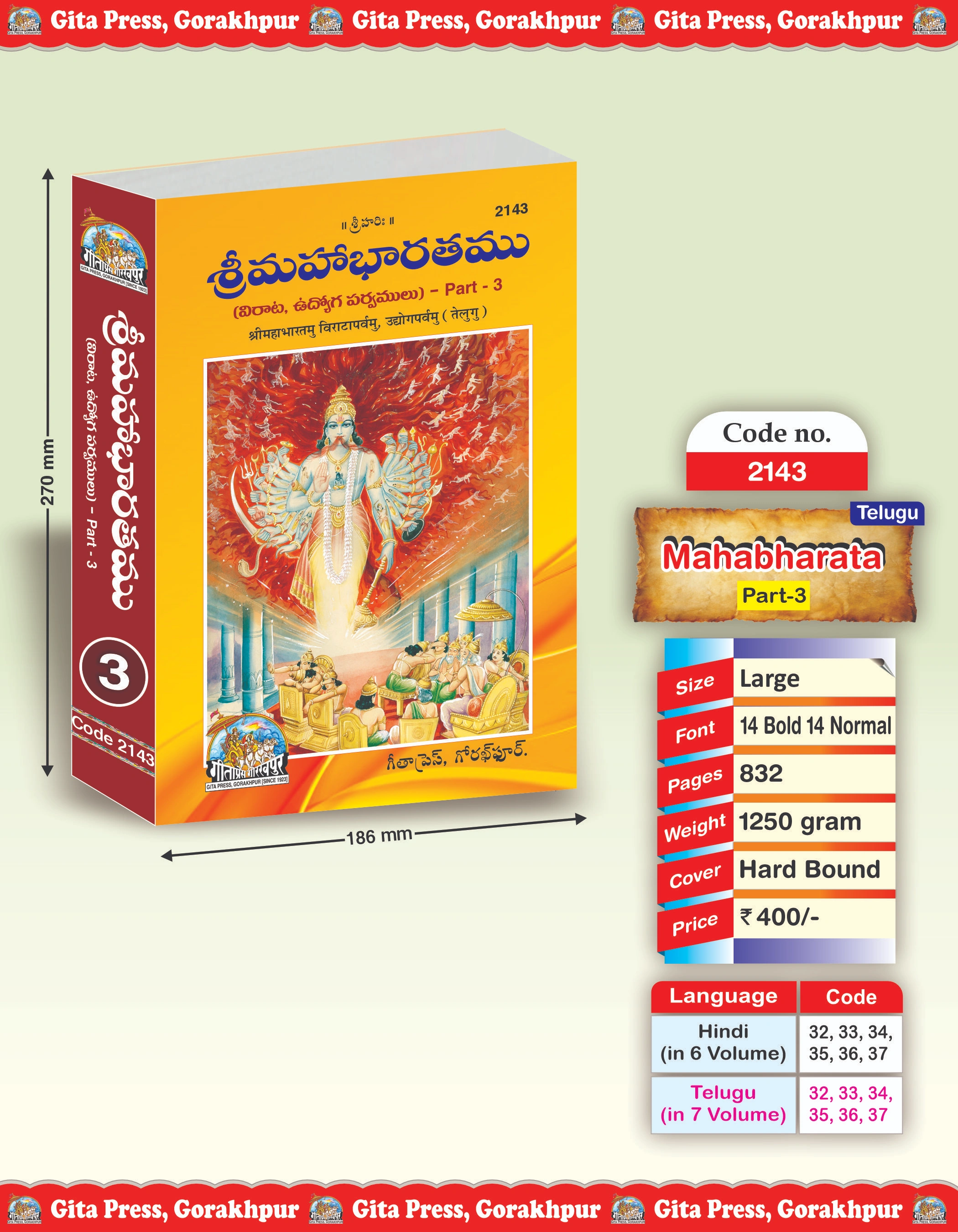 Shrimahabharatamu Virataparvamu Udhyogparvamu Part-3 Telugu Front Cover