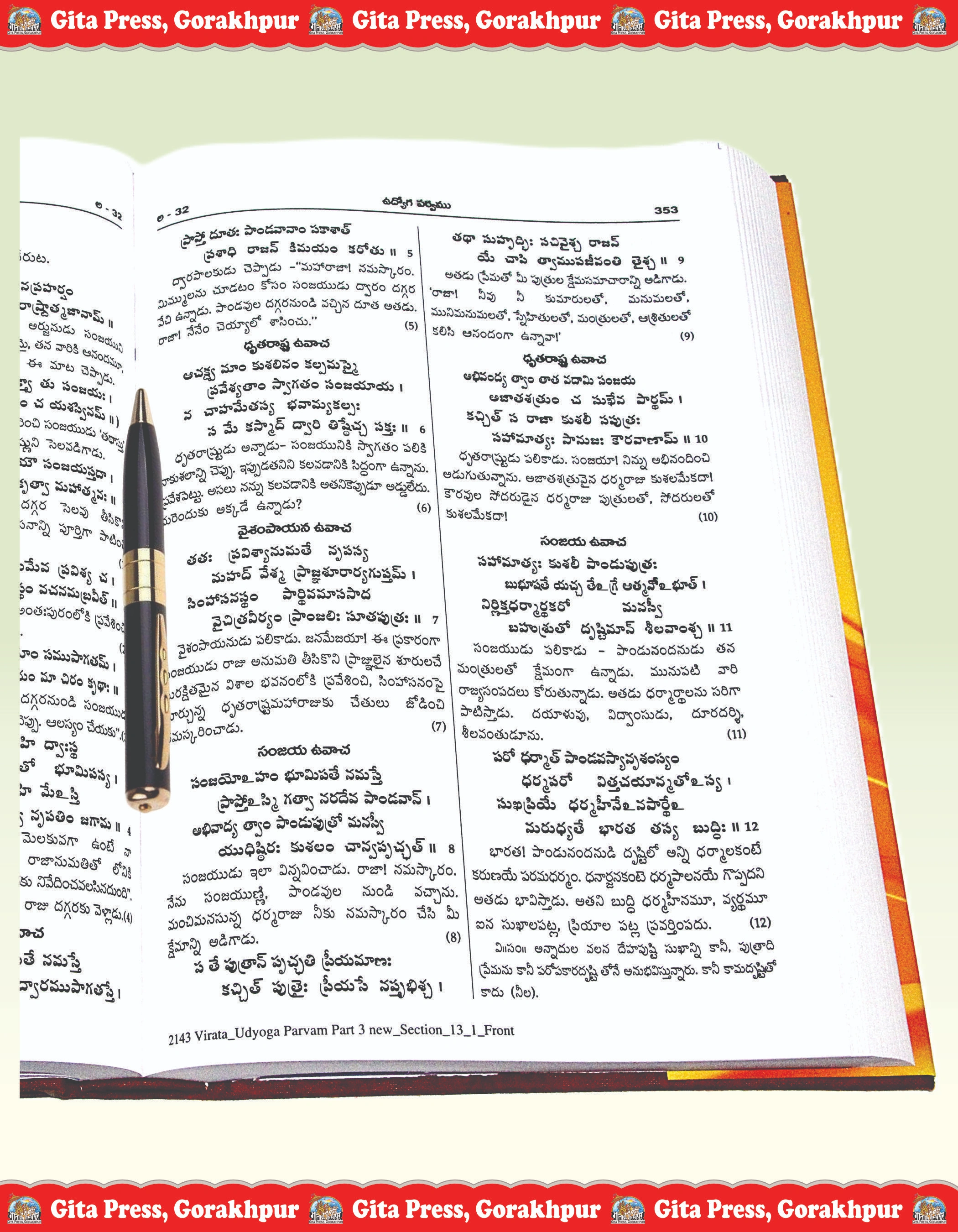 Shrimahabharatamu Virataparvamu Udhyogparvamu Part-3 Telugu Content Page
