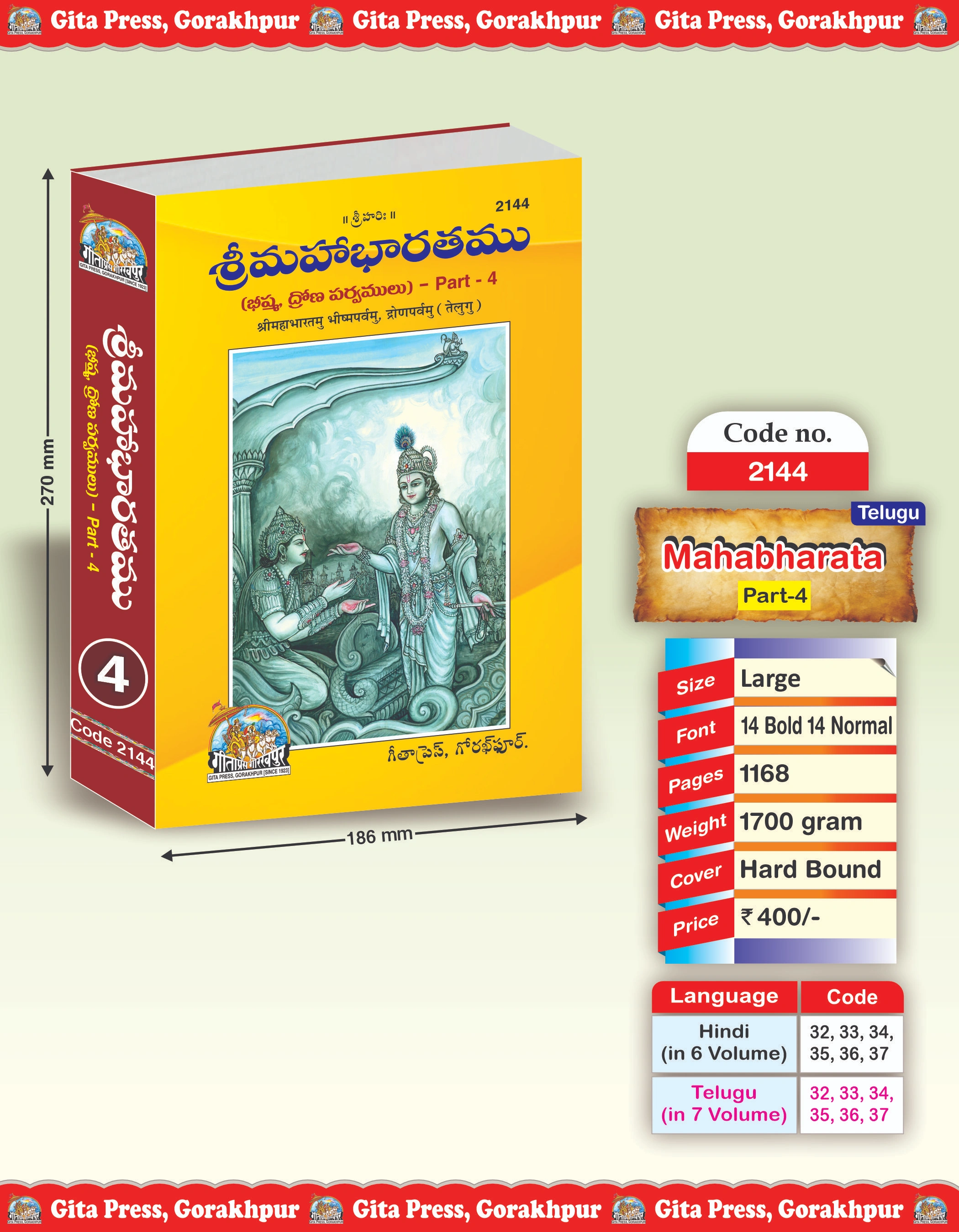 Shrimahabharatamu Bhishmparvamu Dronparvamu Part-4 Telugu Front Cover