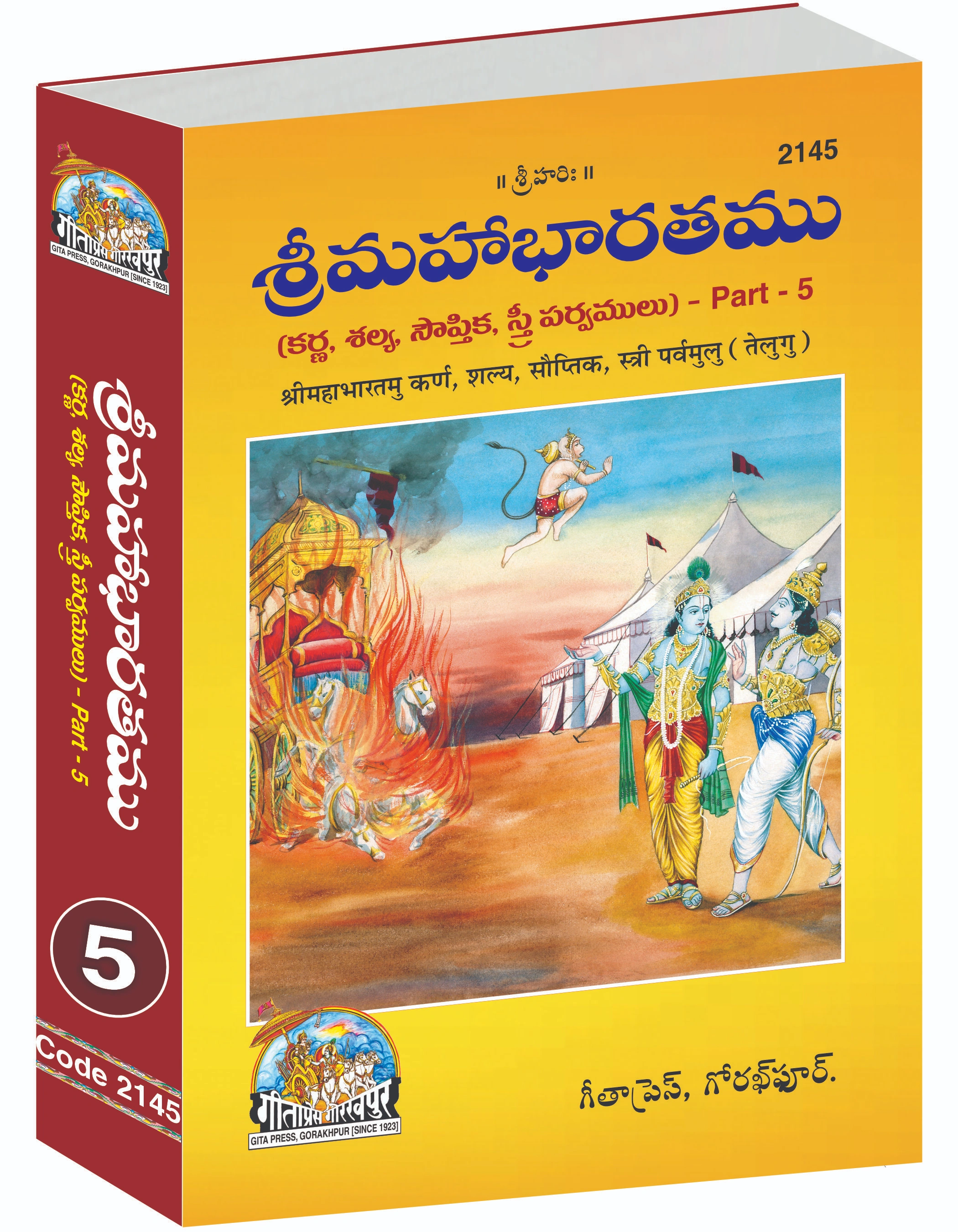 Shrimahabharatamu Karn, Shalya, Sauptik, Stri Parvamulu Part-5 Telugu Main