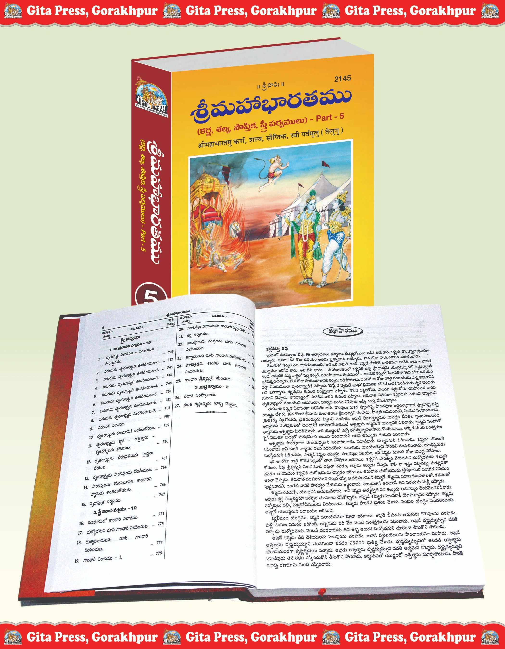 Shrimahabharatamu Karn, Shalya, Sauptik, Stri Parvamulu Part-5 Telugu Inside Page