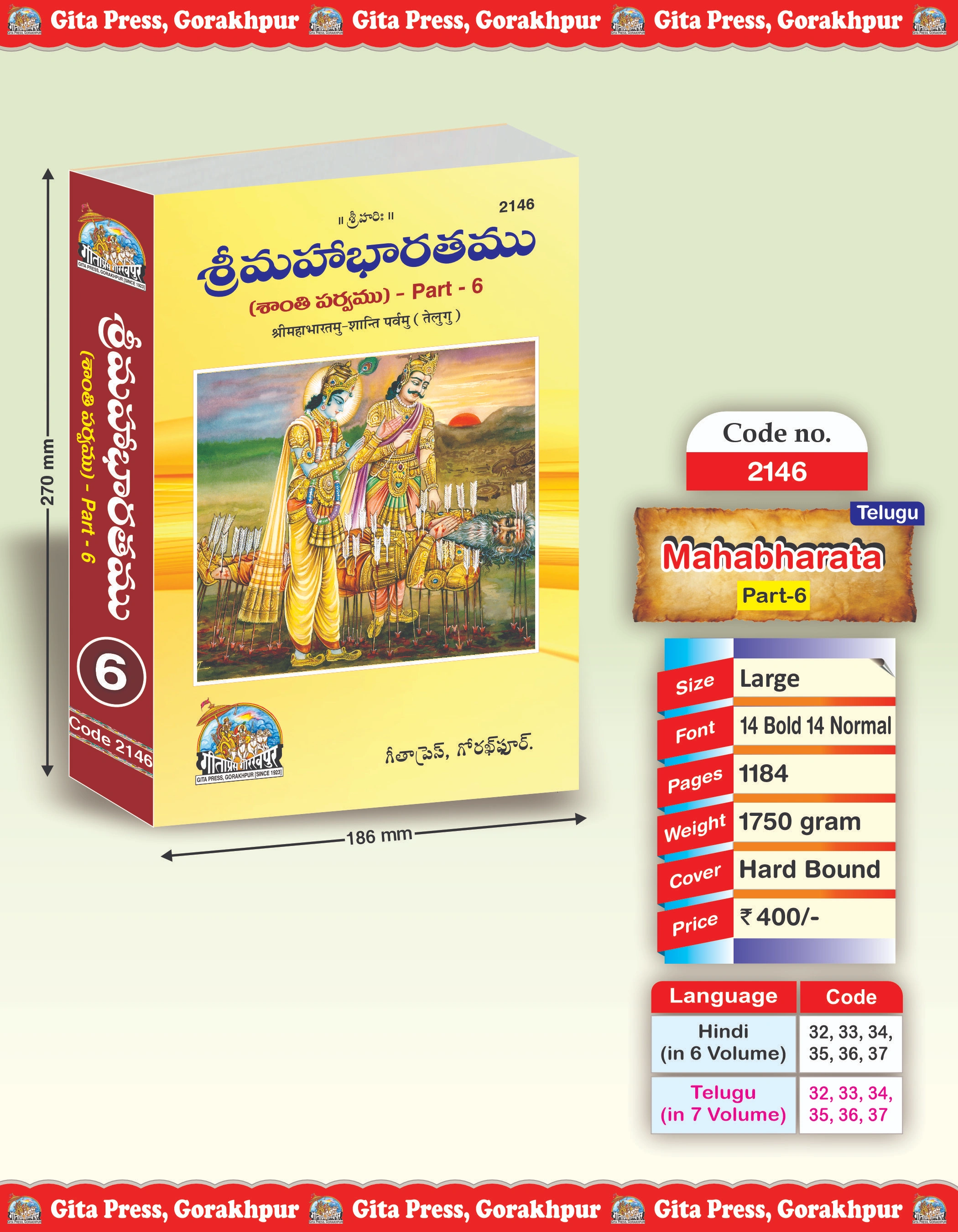 Shrimahabharatamu Shanti Parvamu Part-6 Telugu Front Cover