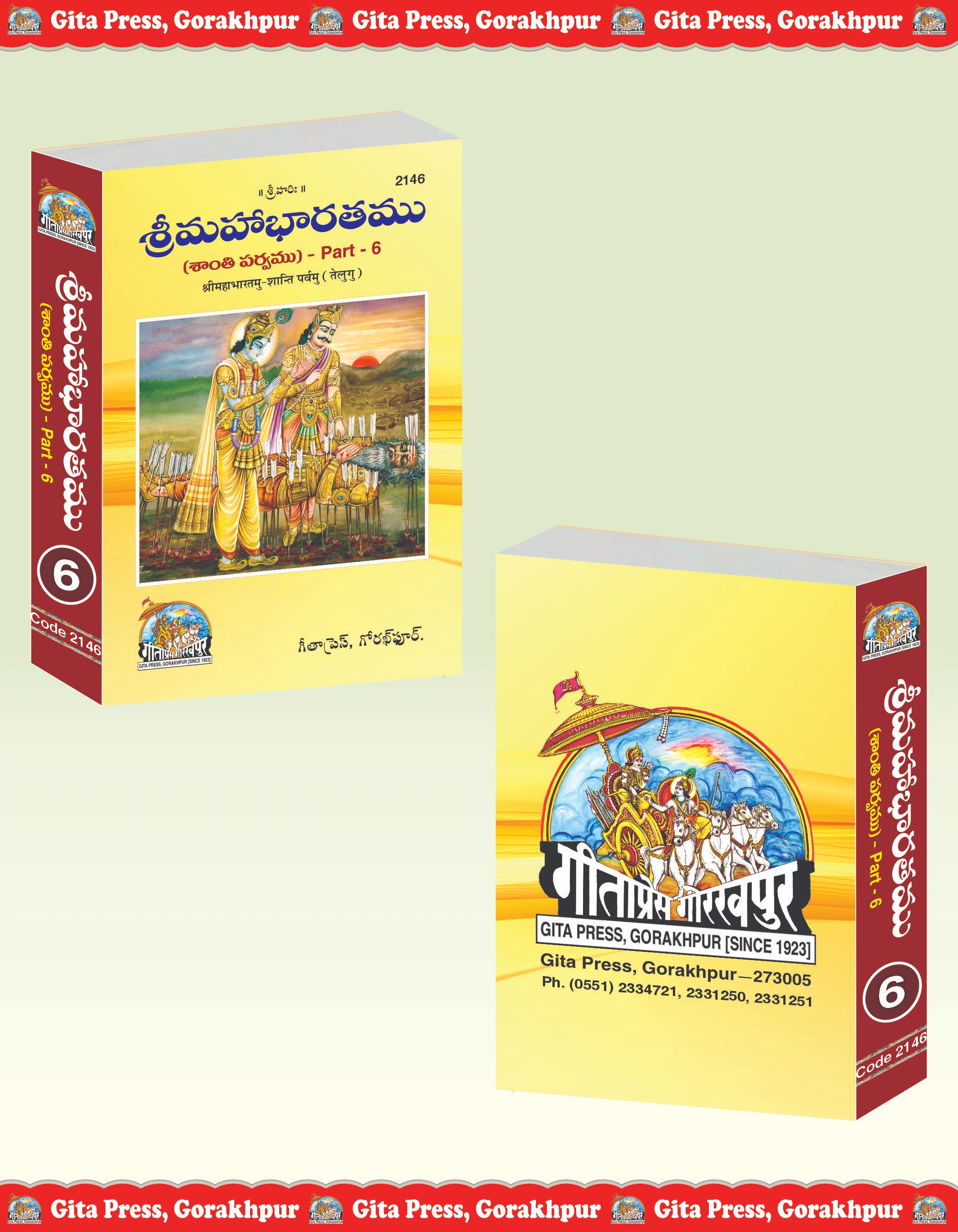 Shrimahabharatamu Shanti Parvamu Part-6 Telugu Front & Back Cover