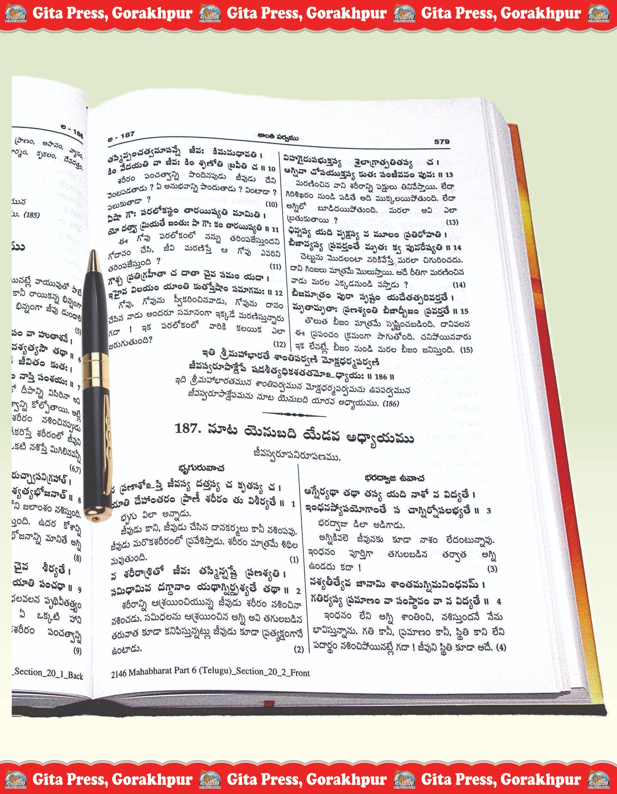 Shrimahabharatamu Shanti Parvamu Part-6 Telugu Content Page