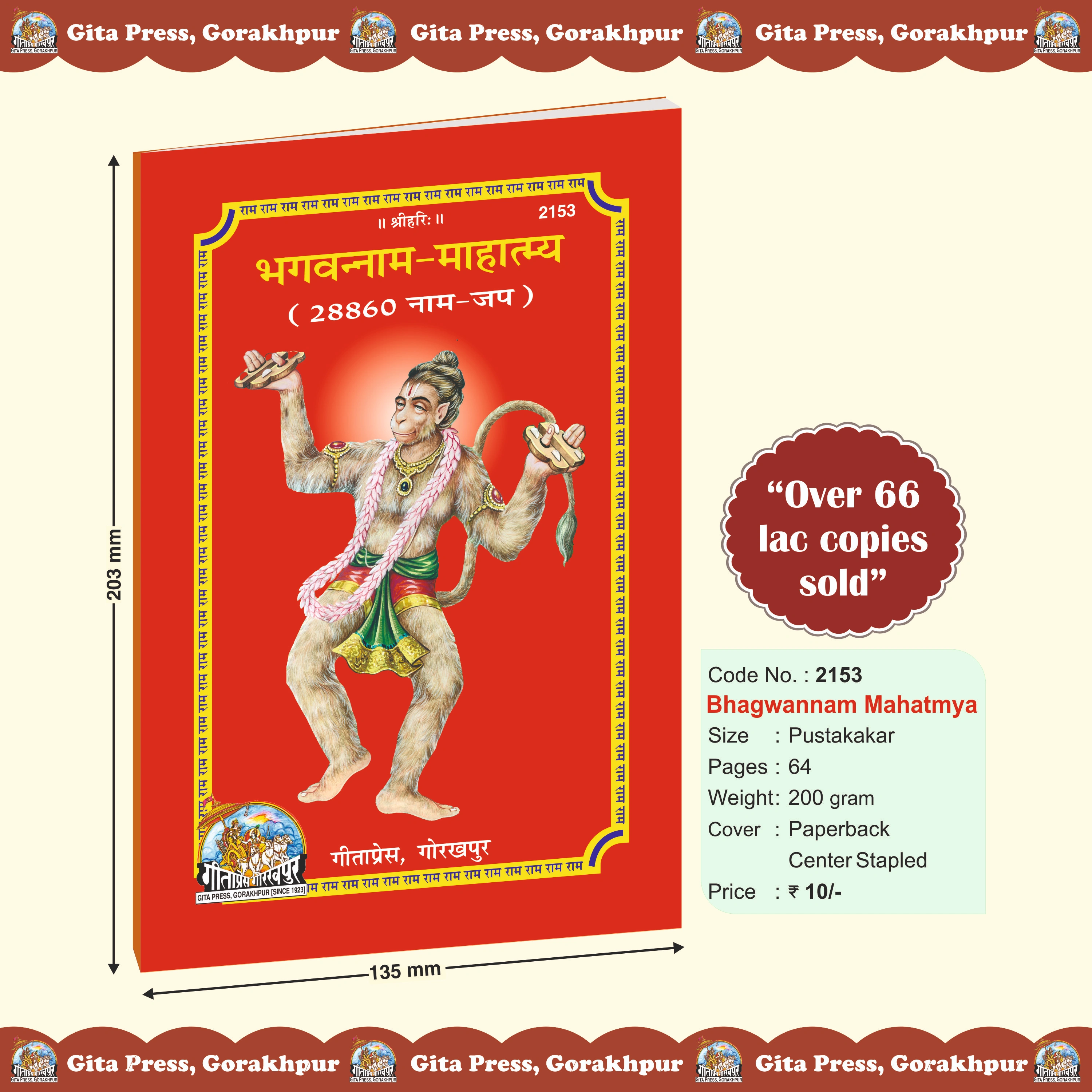 Bhagwan Naam Mahatmya Hindi Front Cover