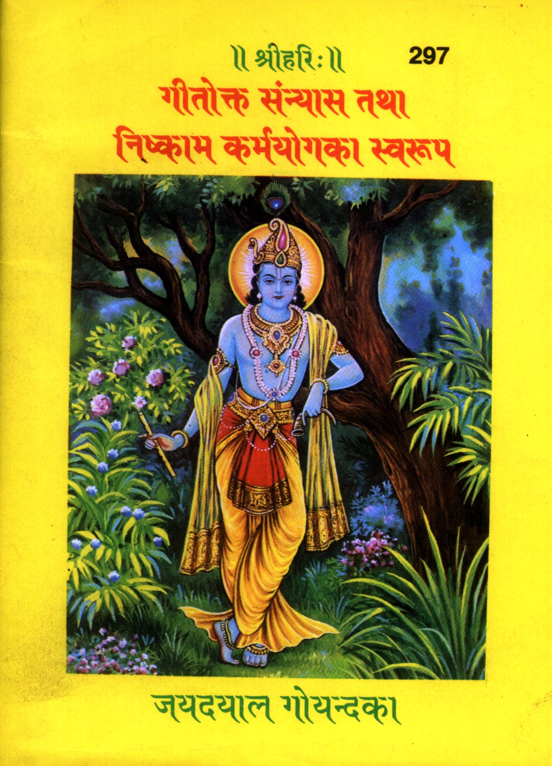 Gita Press: Geetokta Sanyas & Nishkaam Karmayog Swaroop (Hindi) | Gita Press, Gorakhpur | गीतोक्त संन्यास और निष्काम कर्मयोग का स्वरूप | Hindi |Size: Small (पॉकेट साइज़) |Code: 297