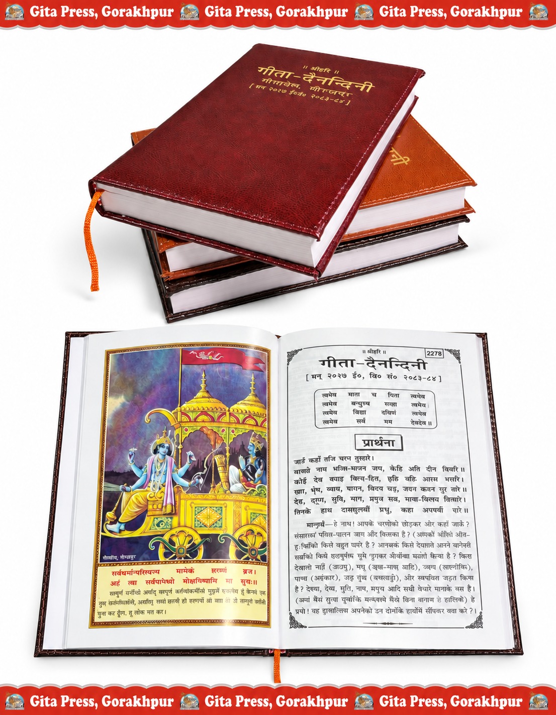 Gita Dainandini 2027 (Delux Edition) Daily Spiritual Companion Inspired by the Teachings of the Bhagavad Gita | Language: Hindi | Code: 2278