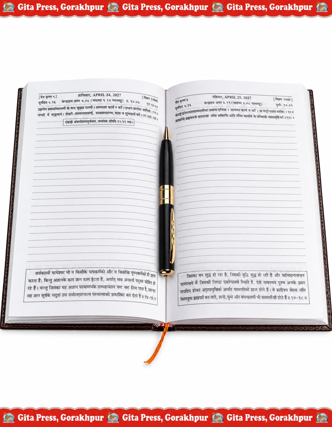 Gita Dainandini 2027 (Delux Edition) Daily Spiritual Companion Inspired by the Teachings of the Bhagavad Gita | Language: Hindi | Code: 2278