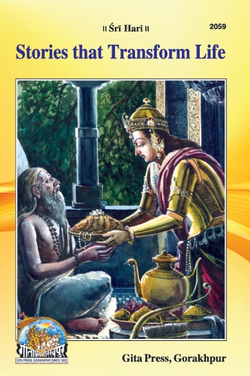 Stories that Transform Life | Gita Press, Gorakhpur | English |Size: Medium (पुस्तकाकार) |Code: 2059