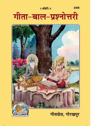 Gita-Bal-Prashnottari-2356-HINDI- GITA PRESS GORAKHPUR