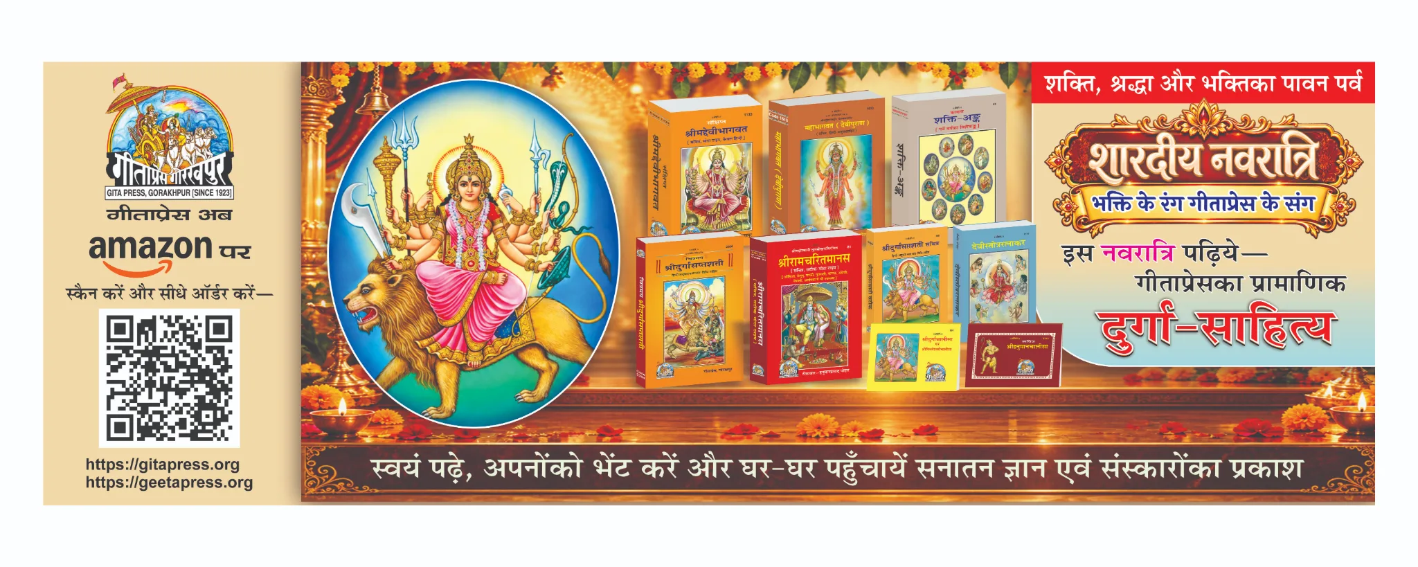Navratri